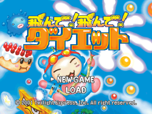 Tonde! Tonde! Diet - Stepper Action Game — sstitle (JP)