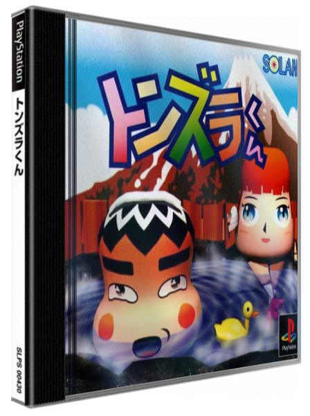 Tonzura Kun — box-3D (JP)