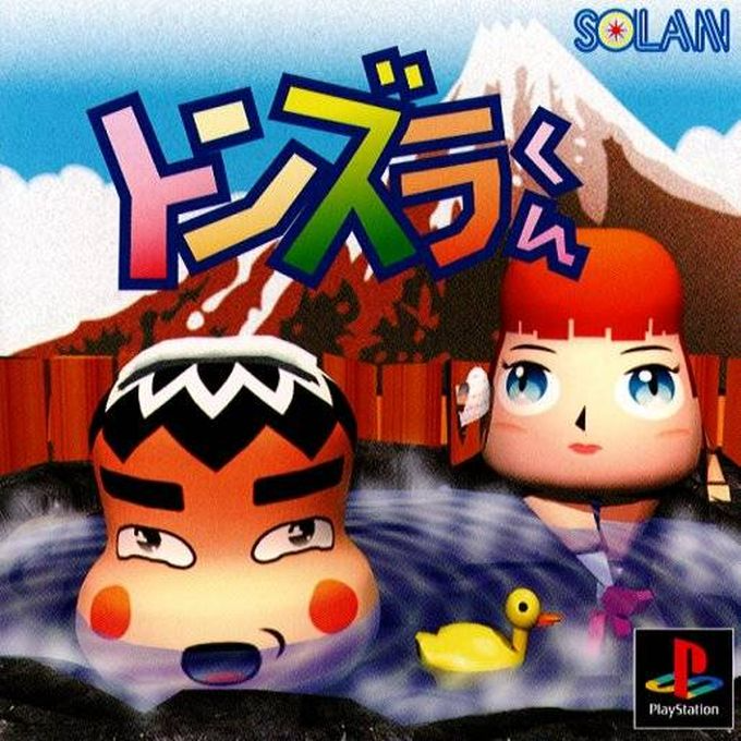 Tonzura Kun box art