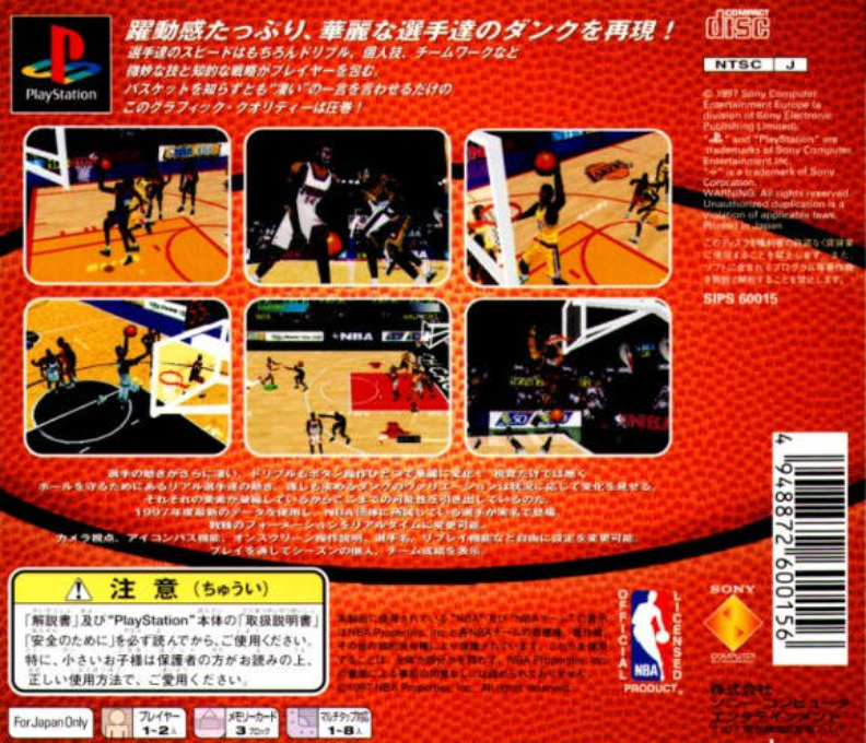 Total Nba 97 — box-2D-back (ASI)