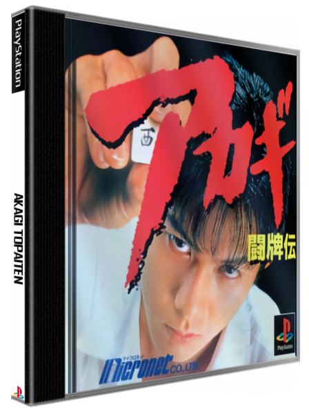Akagi Topaiten — box-3D (JP)