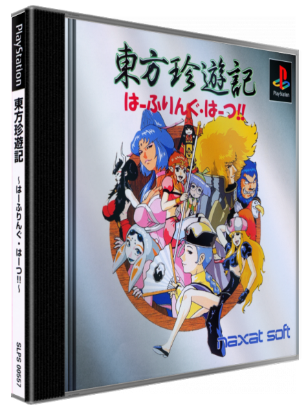 Touhou Chinyuuki - Halfling Hearts — box-3D (JP)