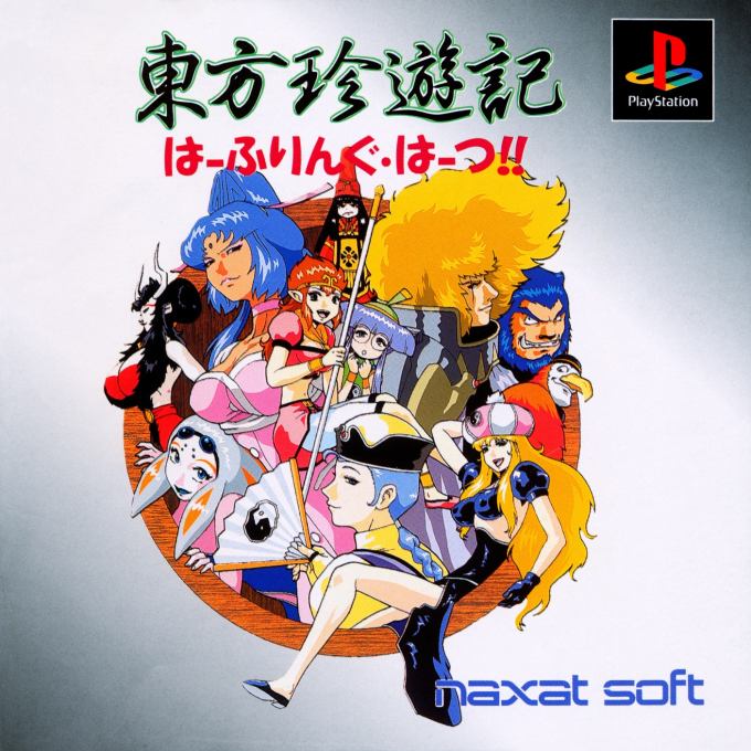 Touhou Chinyuuki - Halfling Hearts box art