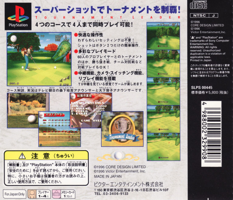 Virtual Golf — box-2D-back (JP)