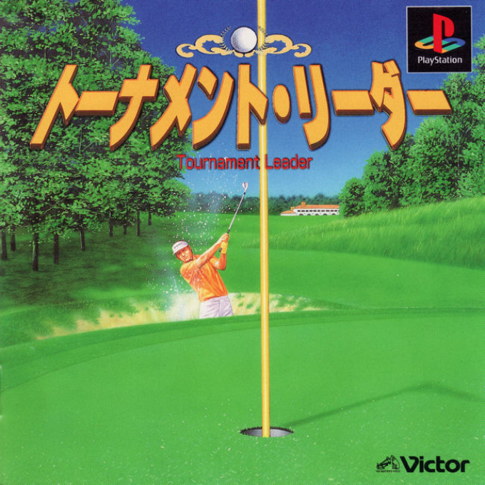 Virtual Golf — box-2D (JP)
