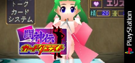Toshinden Card Quest — steamgrid