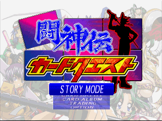 Toshinden Card Quest — sstitle (JP)
