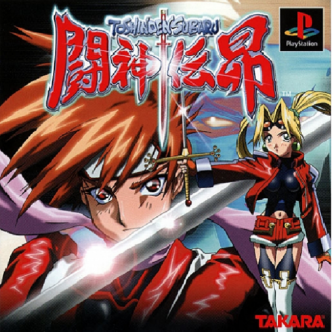 Toshinden 4 — box-2D (JP)