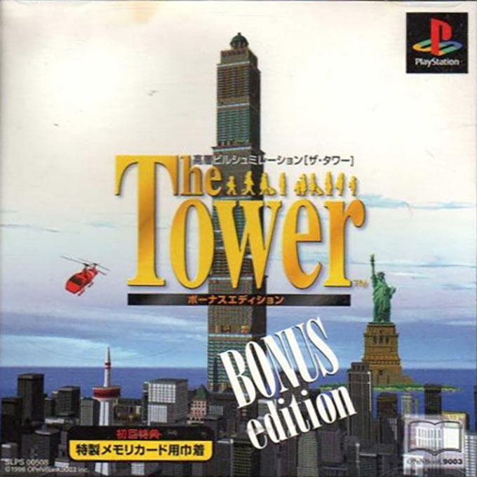 Tower - Bonus Edition, The box art