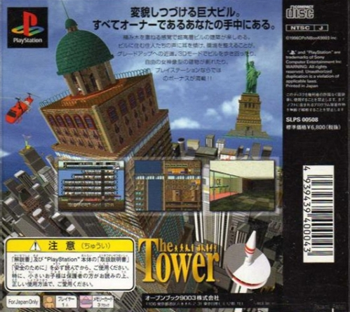 Tower - Bonus Edition, The — box-2D-back (ASI)