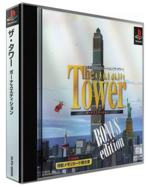 Tower - Bonus Edition, The — box-3D (ASI)