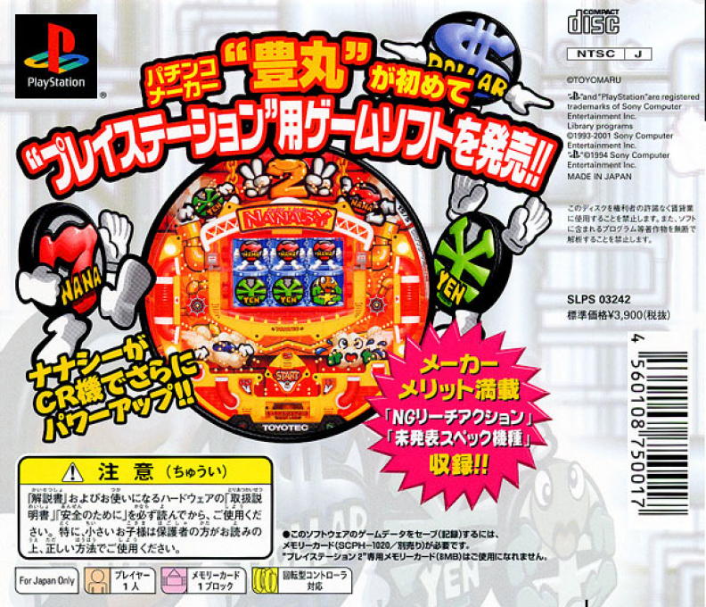 Toyomaru Club Vol. 1 - Cr Nanasy — box-2D-back (JP)