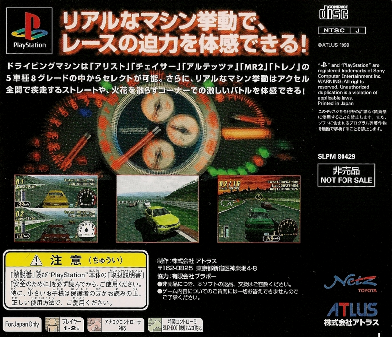 Toyota Netz Racing — box-2D-back (JP)