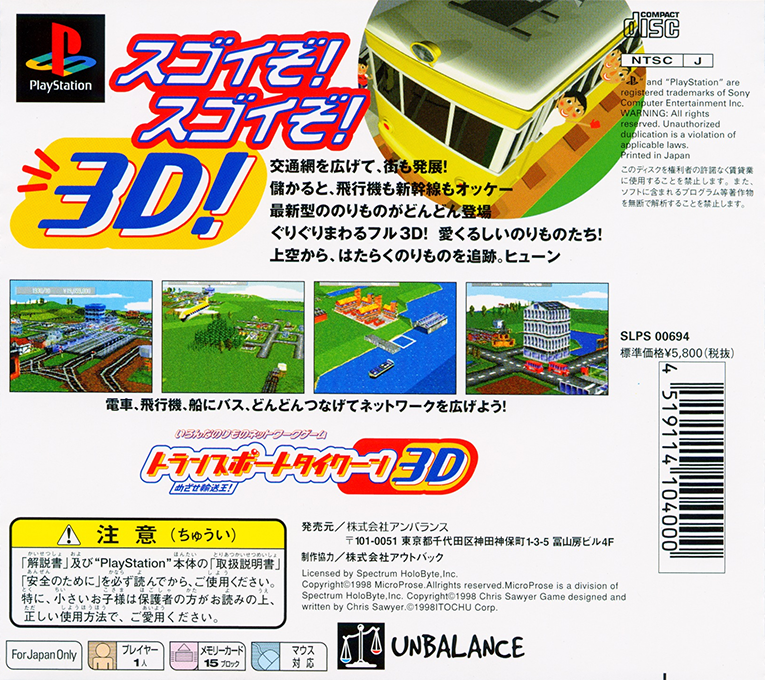 Transport Tycoon — box-2D-back (ASI)
