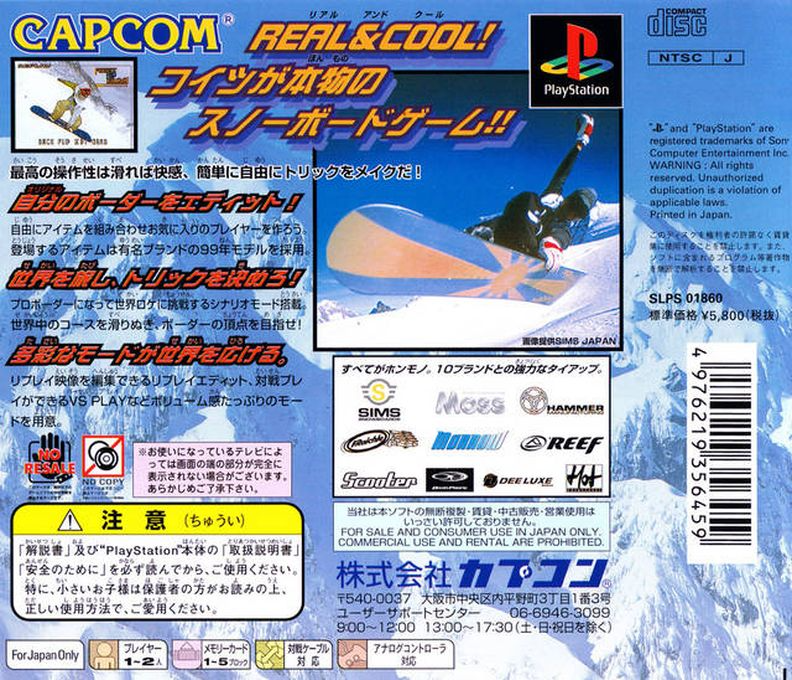 Trick'n Snowboarder — box-2D-back (JP)