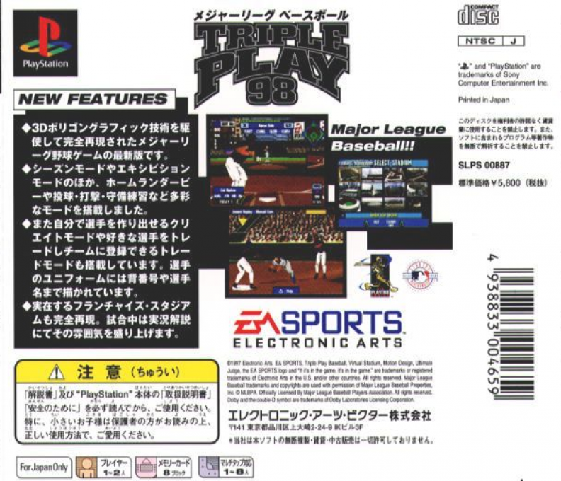 Triple Play 98 — box-2D-back (JP)