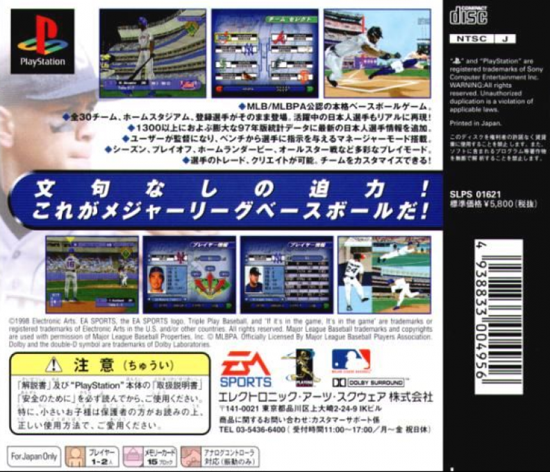 Triple Play 99 — box-2D-back (JP)