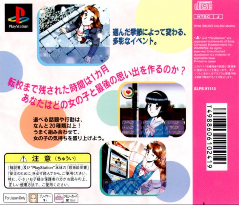 True Love Story — box-2D-back (JP)