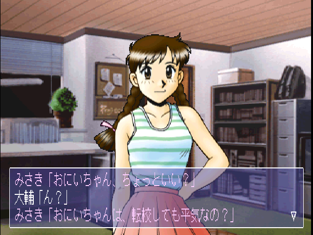 True Love Story — ss (JP)