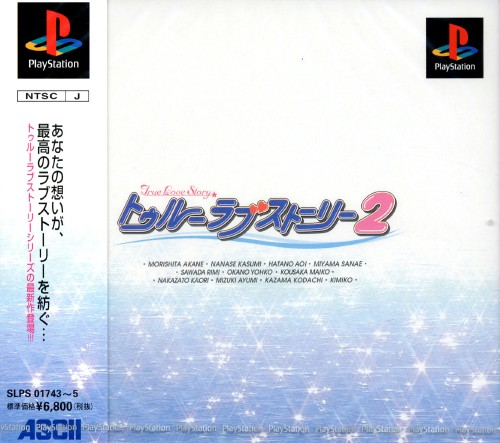 True Love Story 2 — box-2D (JP)