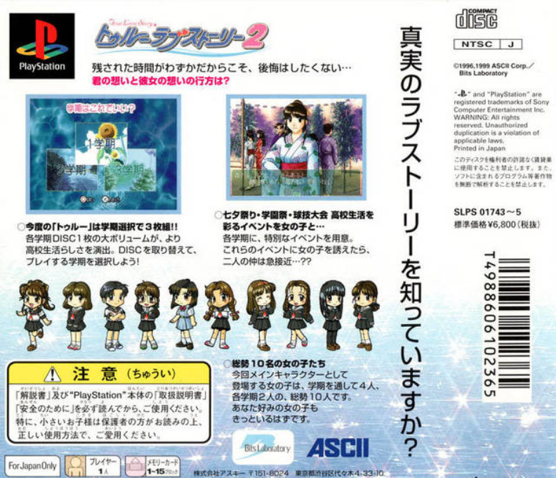 True Love Story 2 — box-2D-back (ASI)