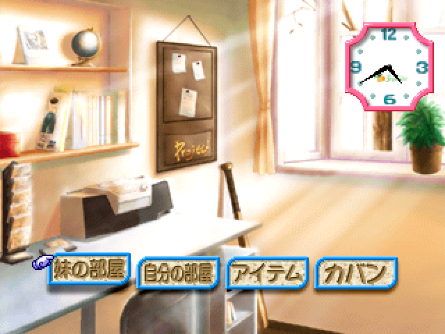True Love Story Fan Disc — ss (JP)