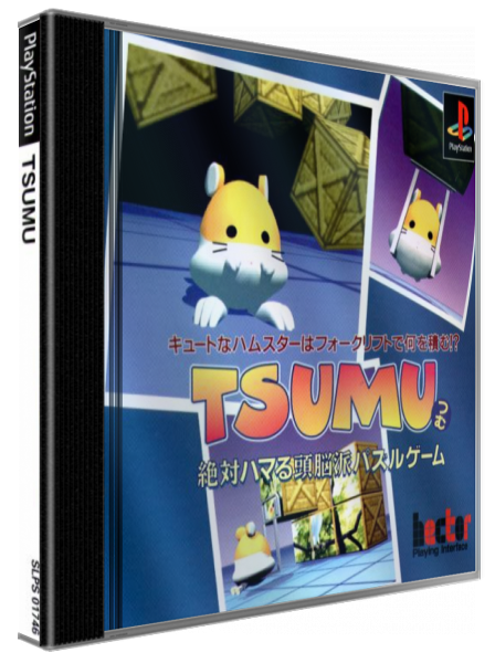 Tsumu — box-3D (JP)