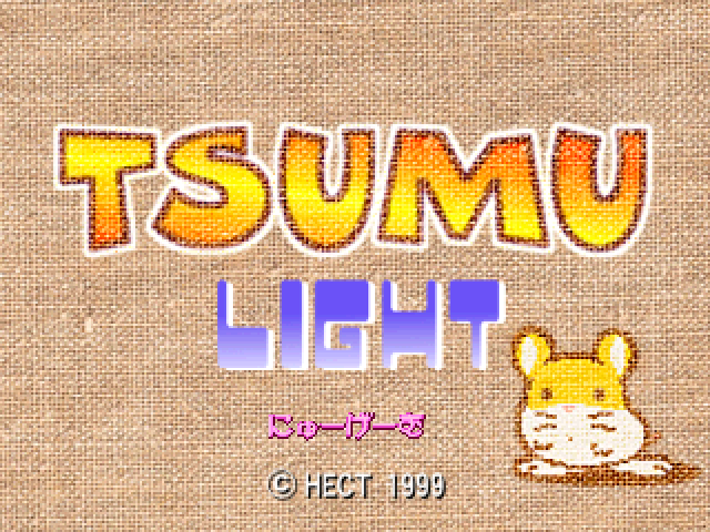 Tsumu Light — sstitle (JP)