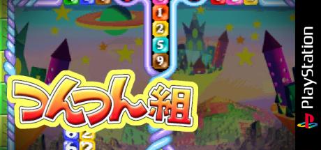 Tsuntsun-gumi - Suuji De Punipuni — steamgrid