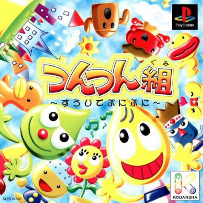Tsuntsun-gumi - Suuji De Punipuni box art