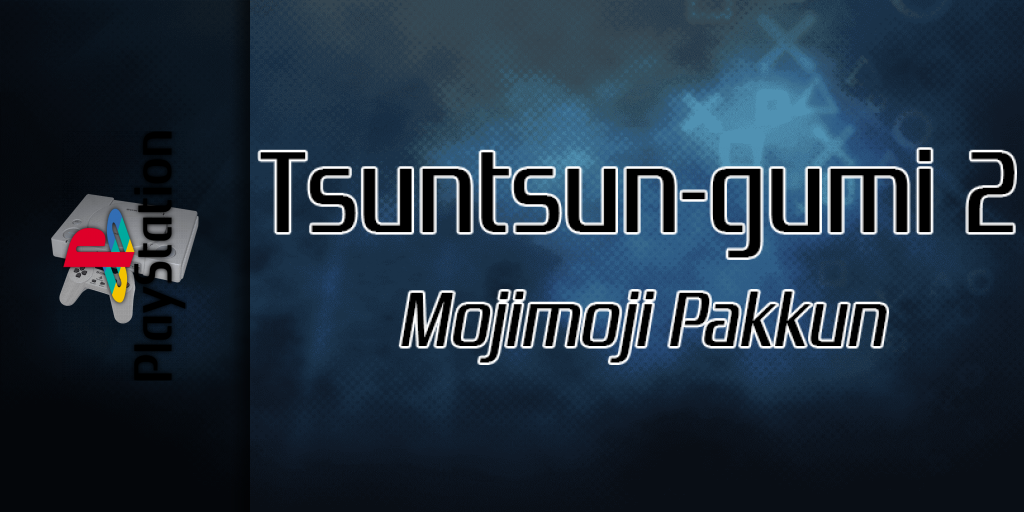 Tsuntsun-gumi 2 - Mojimoji Pakkun — screenmarquee (SS)