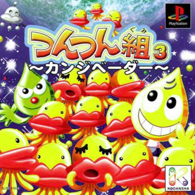 Tsuntsun-gumi 3 - Kanji Vader box art