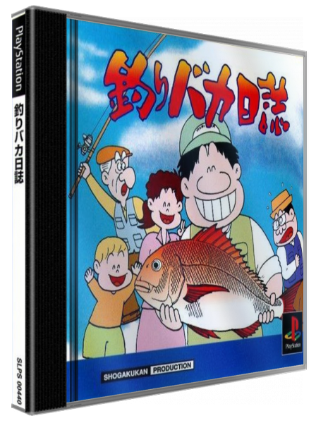 Tsuri Baka Nisshi — box-3D (JP)