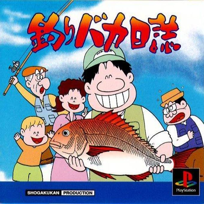 Tsuri Baka Nisshi box art