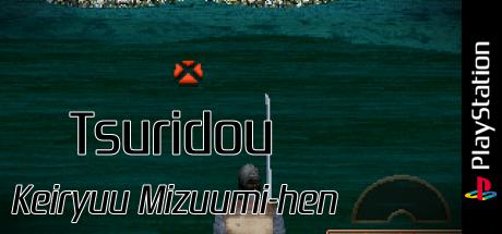 Tsuridou - Keiryuu Mizuumi-hen — steamgrid