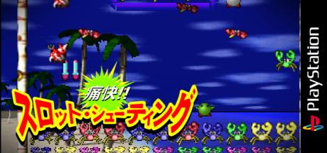 Tsuukai!! Slot Shooting — steamgrid