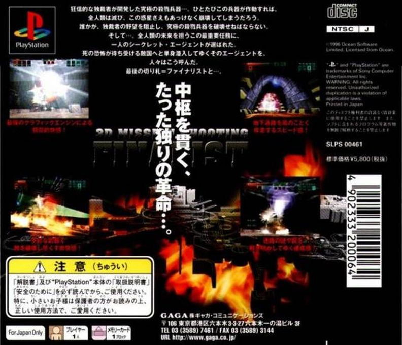 Tunnel B1 — box-2D-back (JP)