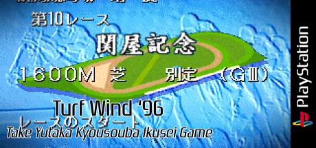 Turf Wind '96 - Take Yutaka Kyousouba Ikusei Game — steamgrid