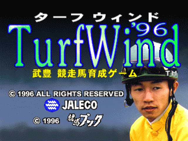 Turf Wind '96 - Take Yutaka Kyousouba Ikusei Game — sstitle (JP)