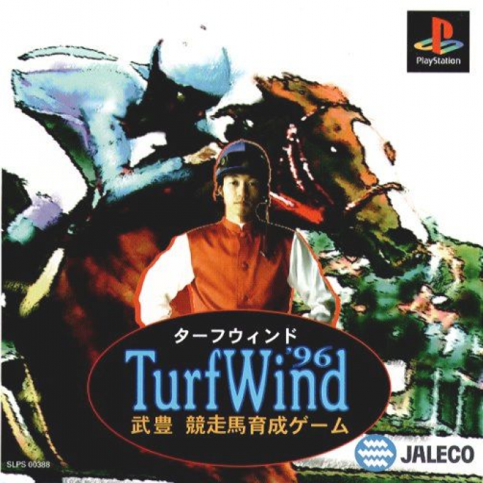 Turf Wind '96 - Take Yutaka Kyousouba Ikusei Game box art