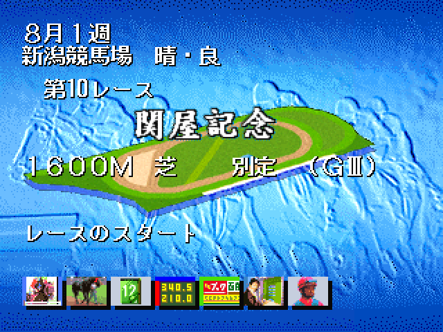 Turf Wind '96 - Take Yutaka Kyousouba Ikusei Game — ss (JP)