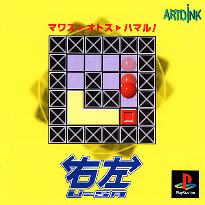 Turnabout — box-2D (JP)