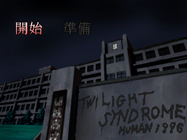 Twilight Syndrome - Kyuumei Hen — sstitle (JP)