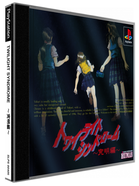 Twilight Syndrome - Kyuumei Hen — box-3D (JP)
