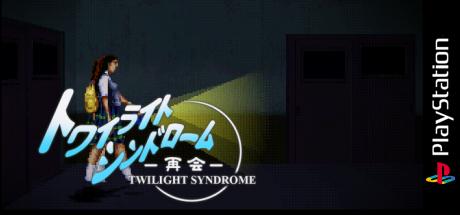 Twilight Syndrome - Saikai — steamgrid