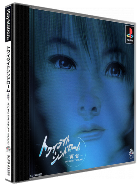 Twilight Syndrome - Saikai — box-3D (JP)