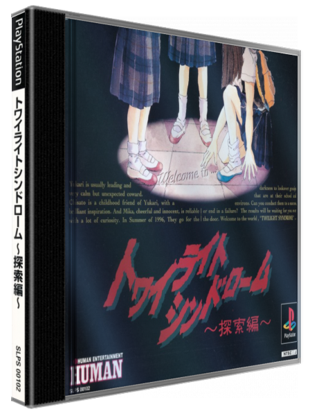 Twilight Syndrome - Tansaku Hen — box-3D (JP)