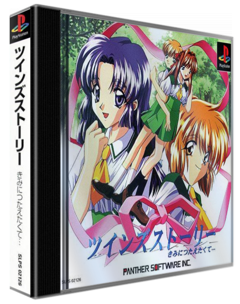 Twins Story - Kimi Ni Tsutaetakute... — box-3D (JP)