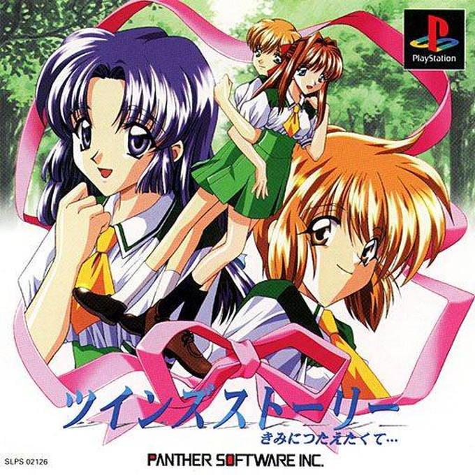 Twins Story - Kimi Ni Tsutaetakute... box art
