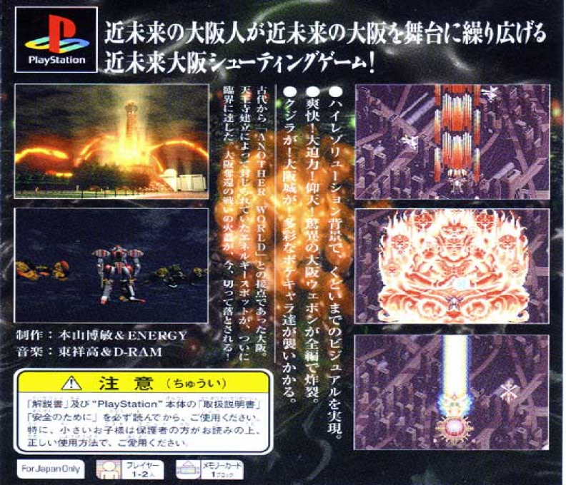 Two-ten Kaku — box-2D-back (JP)